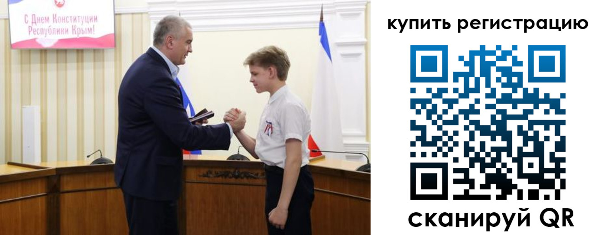 временная регистрация купить в Северобайкальске