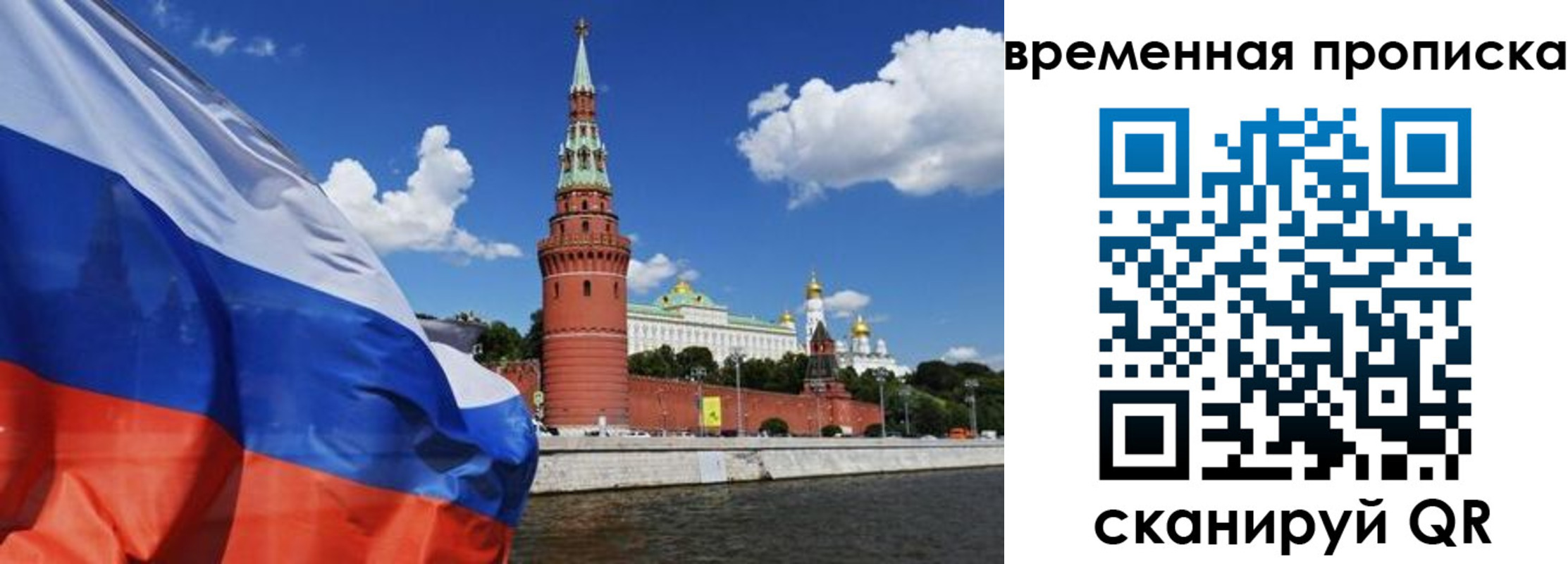 временная регистрация госуслуги в Северобайкальске