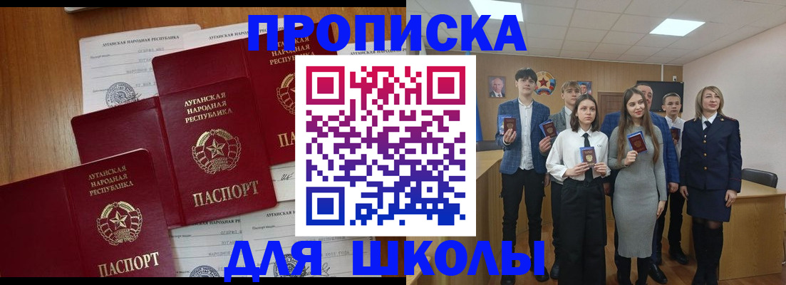 прописка от собственника в Северобайкальске