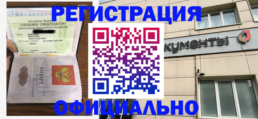 регистрация для школы в Северобайкальске