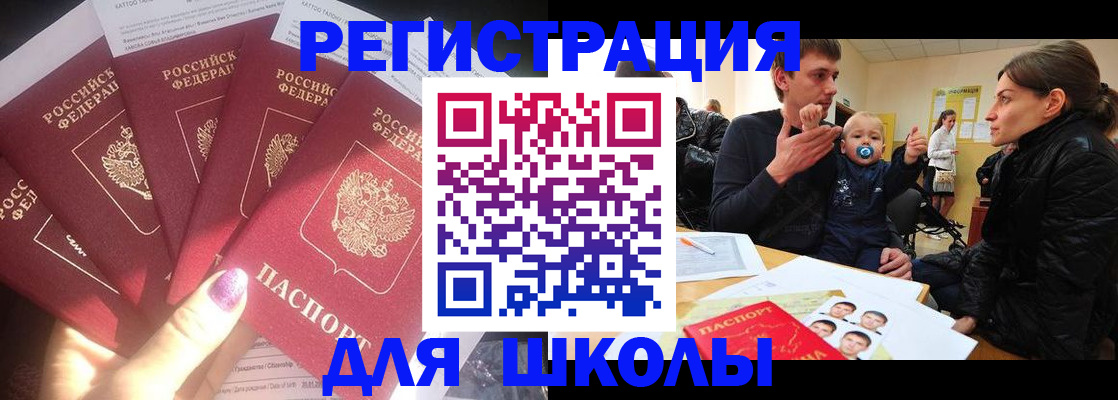 временная регистрация гарантия в Северобайкальске
