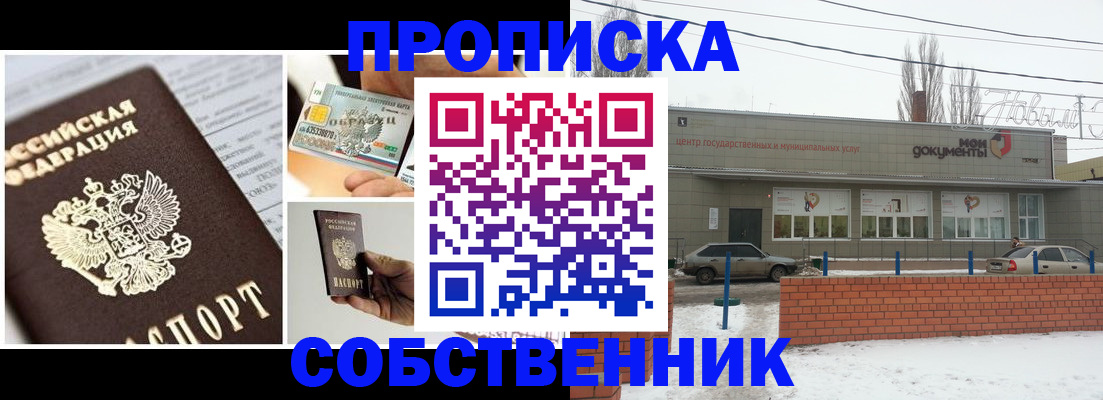 регистрация для школы в Северобайкальске